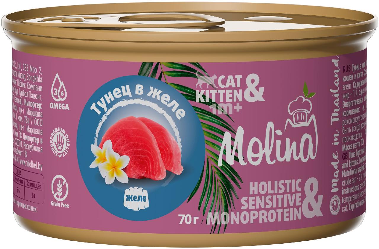 MOLINA консервы для котят и кошек Тунец в желе 70г