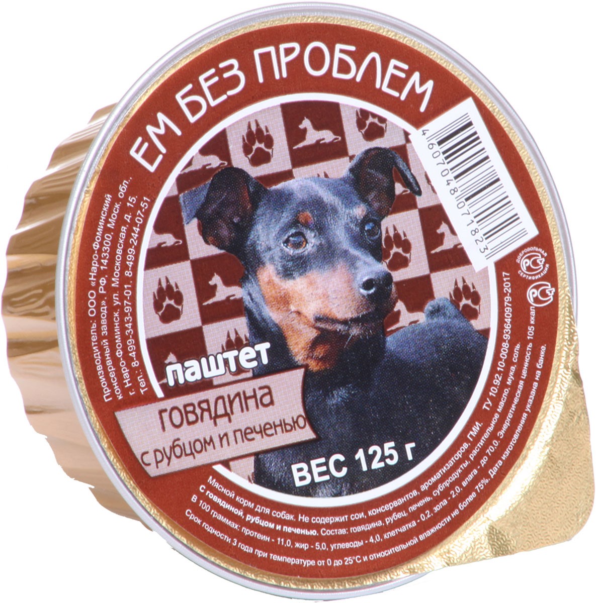 ЕМ БЕЗ ПРОБЛЕМ лам. д/с Говядина/рубец/печень 125г