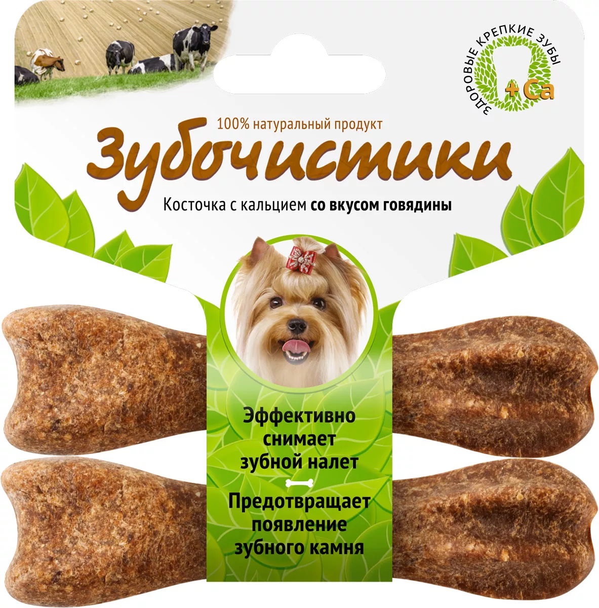 Зубочистики для собак мелких пород со вкусом говядины 36г
