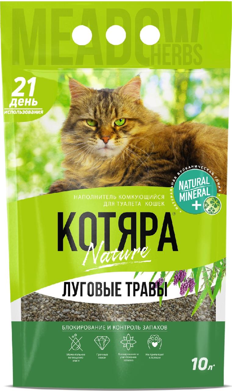 Наполнитель Котяра комкующийся Луговые травы 10л