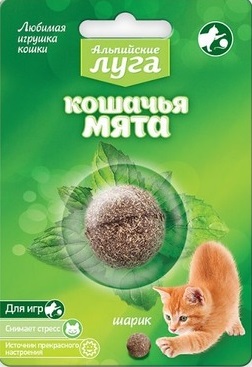 АЛ Кошачья мята шарик 3,5см