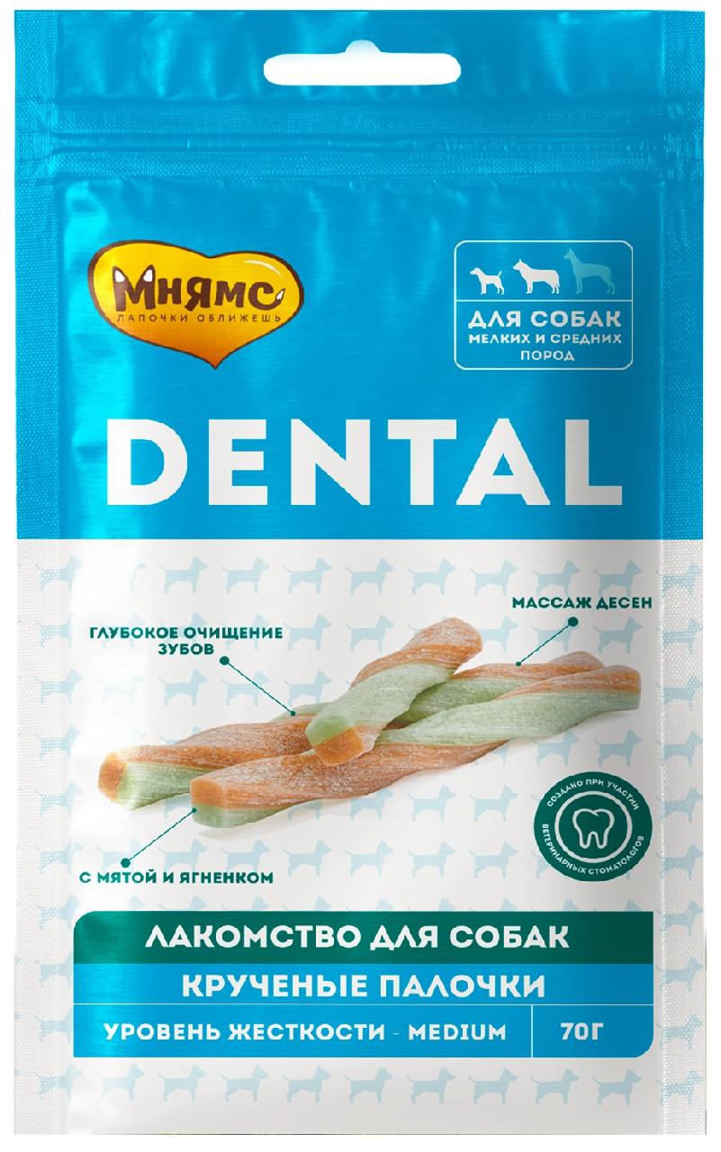 Мнямс DENTAL лакомство для собак "Крученые палочки" с ягненком и мятой 70г