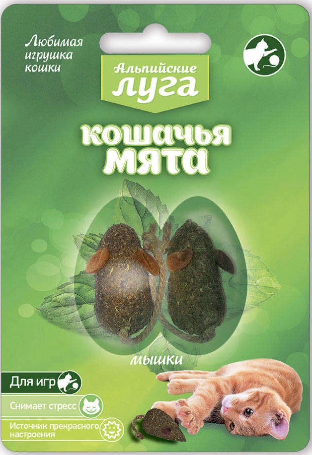 АЛ Кошачья мята 2 мышки