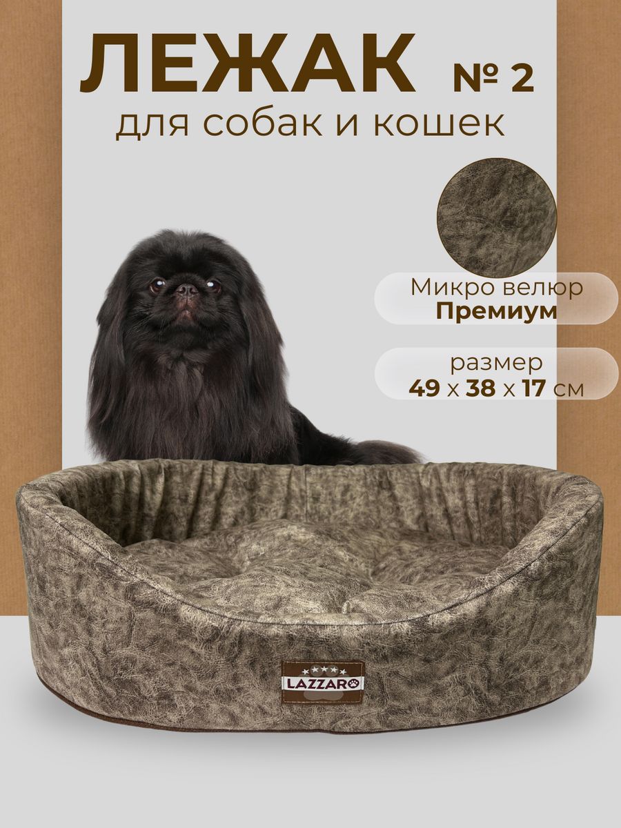 Лежанка для животных Модерн круглая размер 2