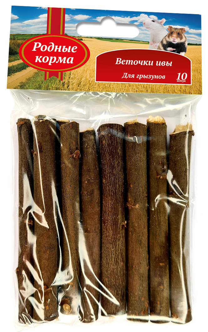 РОДНЫЕ КОРМА веточки ивы для грызунов 10штх10см 35г