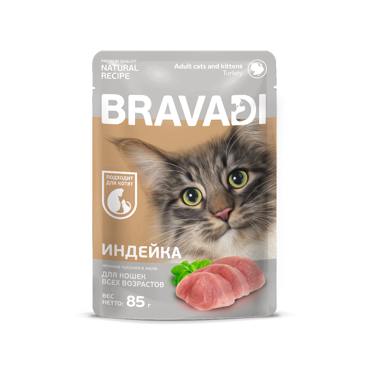 BRAVADI пауч нежные кусочки с индейкой в желе для кошек и котят 85г