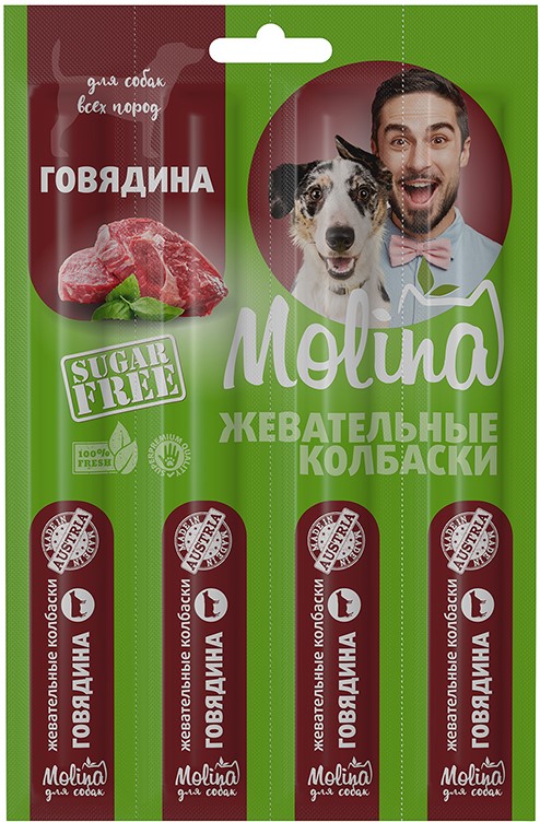 MOLINA Жевательные колбаски д/с Говядина 20г