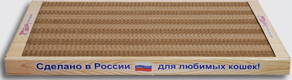 Рав Когтедралка домашняя с кошачьей мятой большая 56х30х3,5см