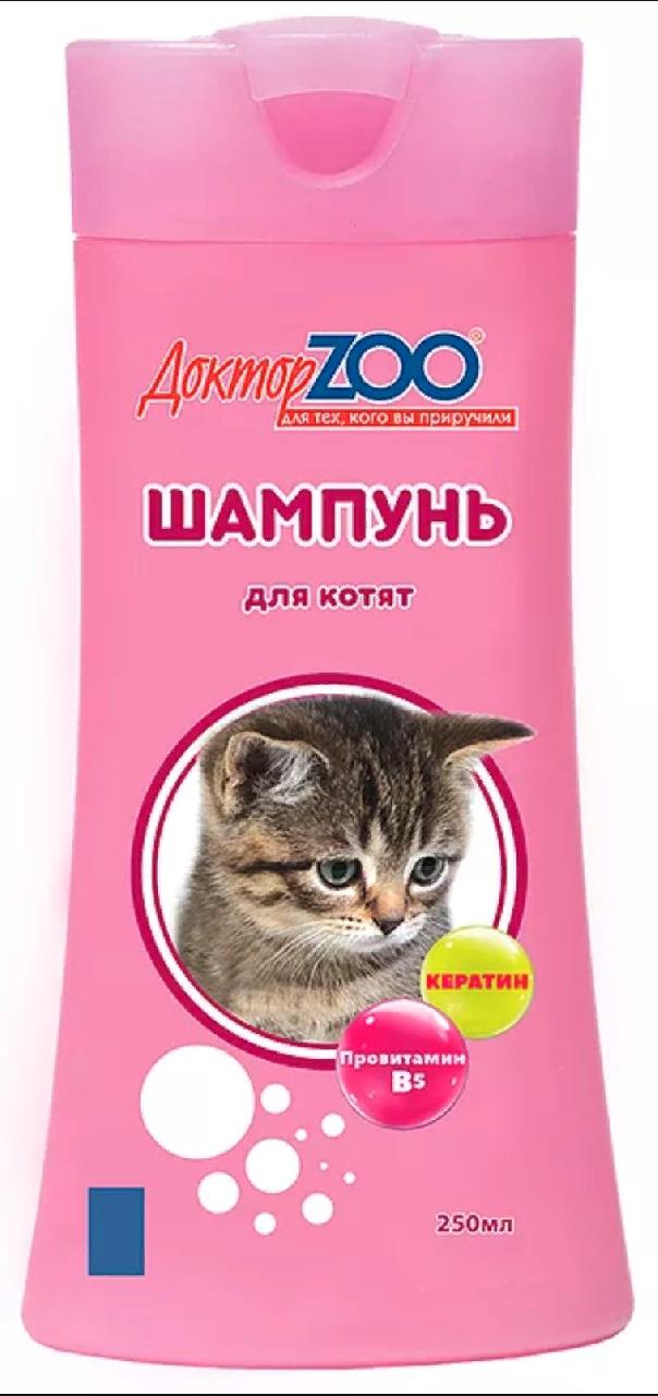 Доктор ЗОО Шампунь д/котят 250мл