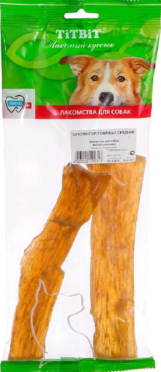 Сухожилия говяжьи средние - мягкая упаковка