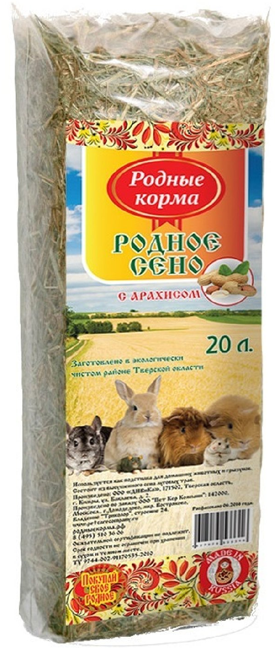 Сено РОДНЫЕ КОРМА с арахисом 20л