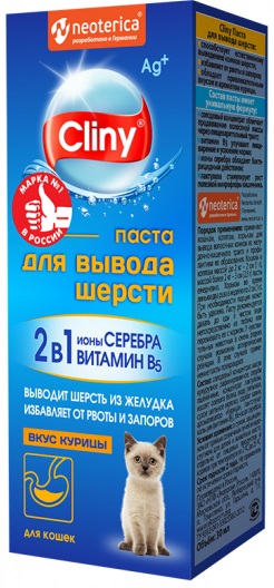 Cliny Паста для вывода шерсти курица 75мл